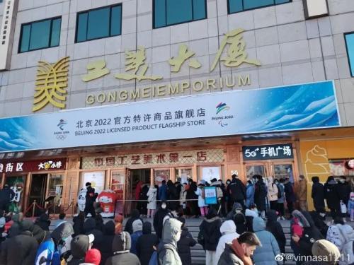 徹底火了 冰墩墩引爆全球 數(shù)百人寒風(fēng)中排隊5小時 線上秒光,摩納哥親王也想帶回家 這些a股要笑了