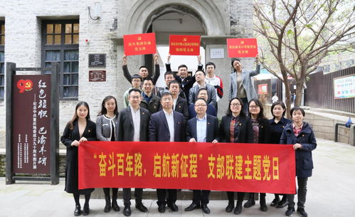 民生實(shí)業(yè)集團(tuán)與重慶市中新示范項(xiàng)目管理局、重慶海關(guān)開展支部聯(lián)建主題黨日活動(dòng)