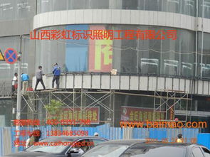 太原樓頂大字、樓頂發光字制作與樓頂廣告牌優選彩虹公司 生產廠家與價格解析