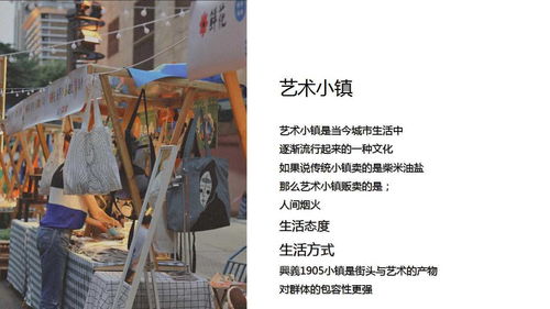 2021商業街文化與藝術市集活動策劃方案