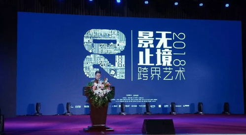 景無止境，思亦無疆 跨界藝術(shù)高峰論壇圓滿舉辦，共話設(shè)計(jì)未來與文化交流新篇