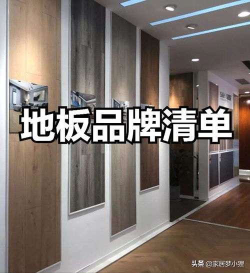 【超全整理】家庭裝修必備材料品牌清單，從主材到輔料，一文搞定！